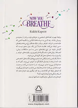 حالا یک نفس راحت بکش